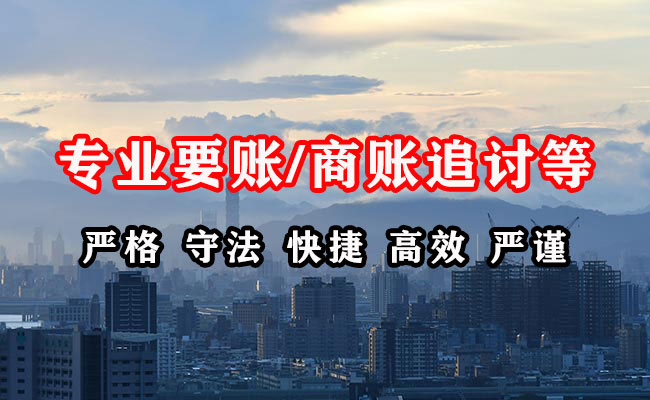 山阴收债公司